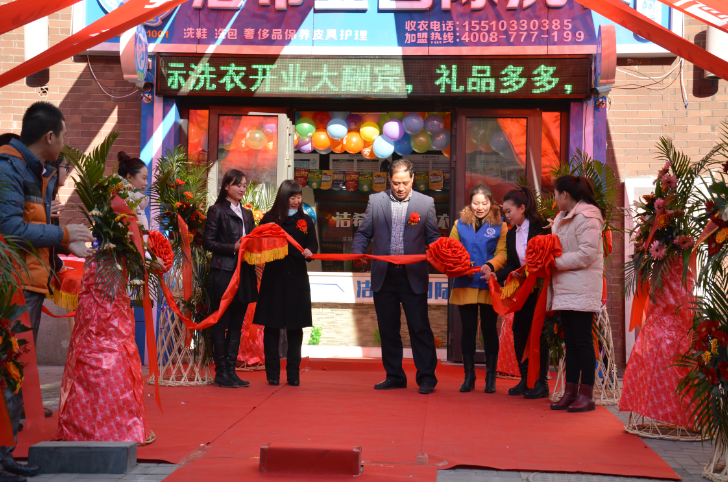 <a href='http://www.hljts.com/aboutus.html'>潔希亞國際洗衣</a>加盟店開業(yè)