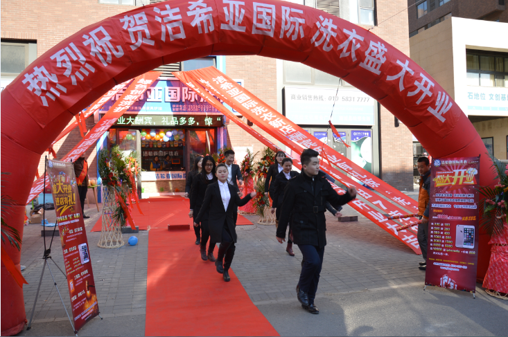 <a href='http://www.hljts.com/aboutus.html'>潔希亞國際洗衣</a>基地人員指導(dǎo)開店