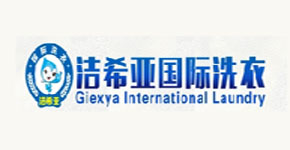 潔希亞國(guó)際洗衣打造屬于自己的財(cái)富