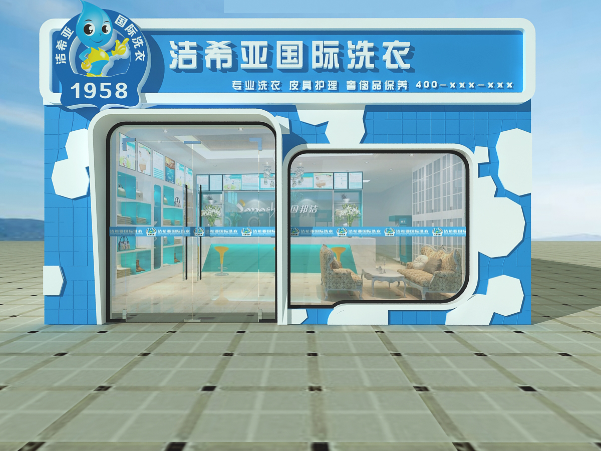 干洗店加盟十大品牌