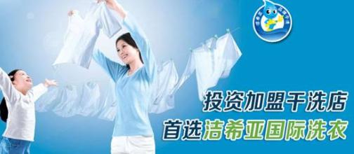 洗衣店賺錢(qián)