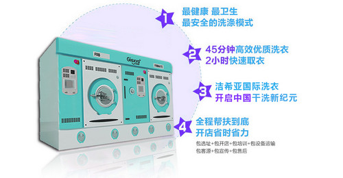 開干洗店利潤如何，能賺到錢嗎？