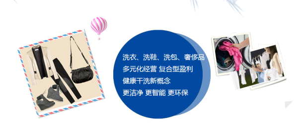 怎樣開干洗店？干洗店經(jīng)濟(jì)技巧大全