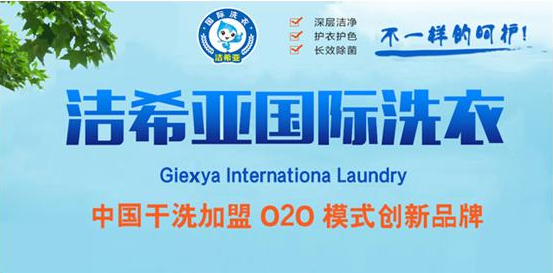 開(kāi)洗衣店需要準(zhǔn)備什么？開(kāi)洗衣店要注意什么問(wèn)題