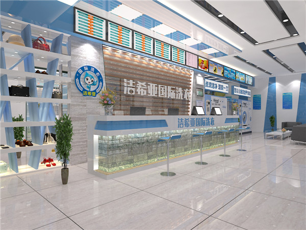 開潔希亞干洗加盟店怎么樣?潔希亞洗衣品牌值得信賴