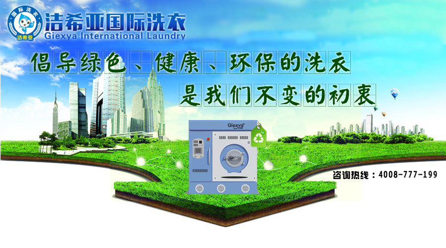 要適應(yīng)“互聯(lián)網(wǎng)+”時(shí)代要求發(fā)展中國現(xiàn)代洗染服務(wù)業(yè) 要適應(yīng)“互聯(lián)網(wǎng)+”時(shí)代要求發(fā)展中國現(xiàn)代洗染服務(wù)業(yè)