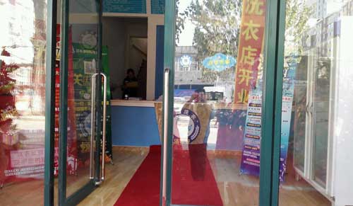 <a href='http://www.hljts.com/aboutus.html'>潔希亞國(guó)際洗衣</a>伊馨店