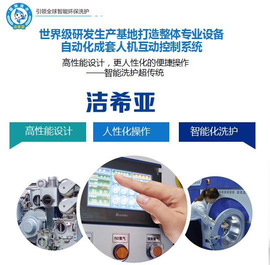 潔希亞國(guó)際洗衣：裁員潮有毒 遠(yuǎn)離為上策