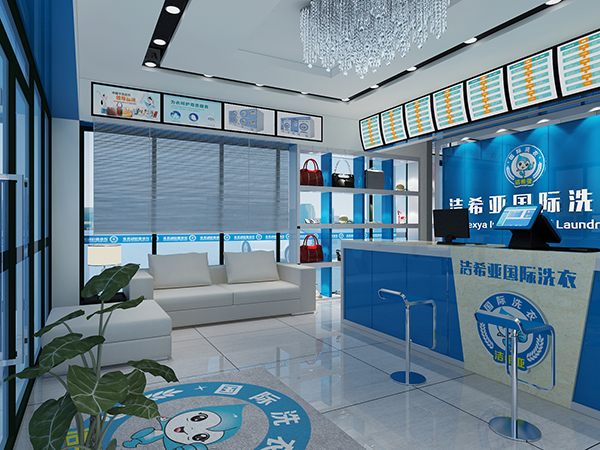 開個中檔干洗店要多少錢，潔希亞為您指路