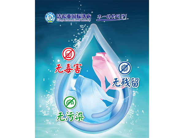 潔希亞干洗店怎么樣，原來投資消費(fèi)者都說好