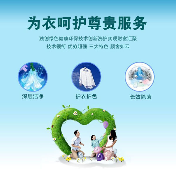 干洗店加盟哪家比較好，這個品牌消費者都說好