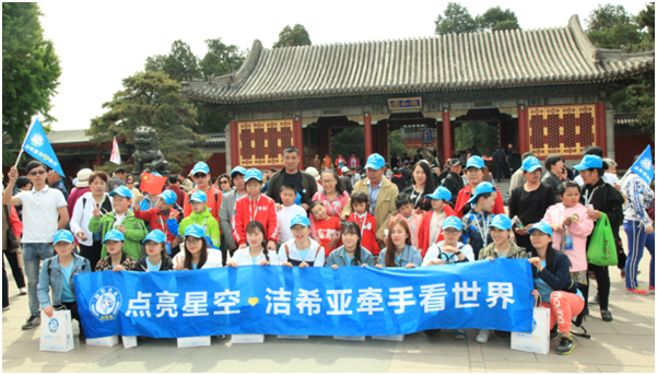 點(diǎn)亮星空，潔希亞牽手看世界