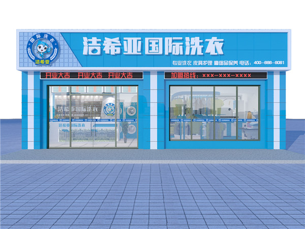 潔希亞干洗怎么樣，下文給你答案