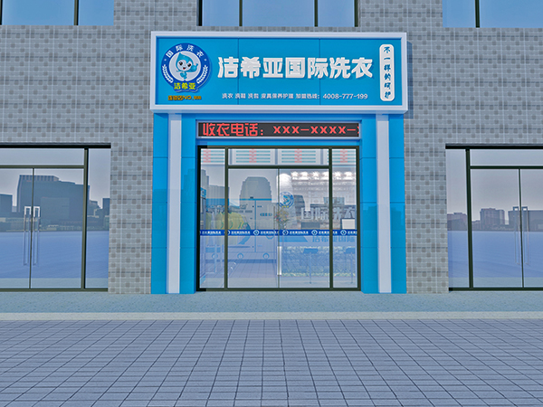 洗衣店怎么加盟，看完就知道