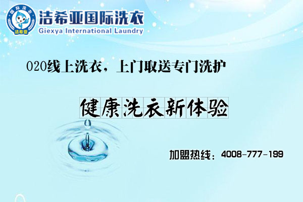 洗衣店那個品牌好，看完就知道