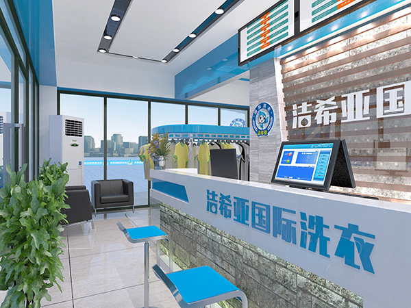 干洗店的利潤怎么樣，投資潔希亞干洗店怎么樣