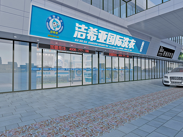 快速提高干洗店利潤(rùn)的方法