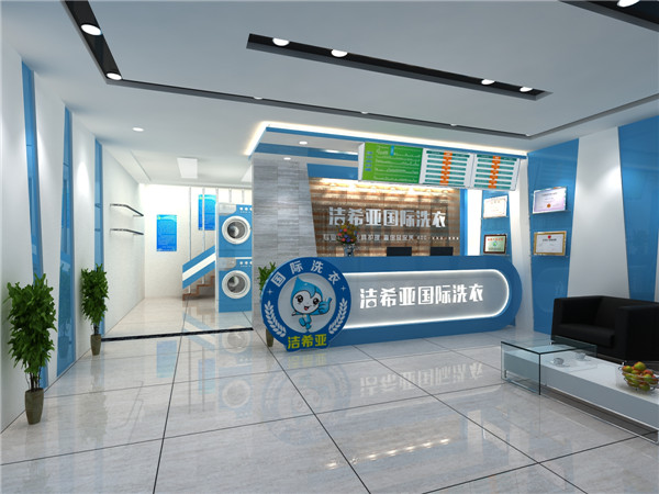 現(xiàn)在開個(gè)干洗店多少錢，潔希亞顧問(wèn)與我們分享