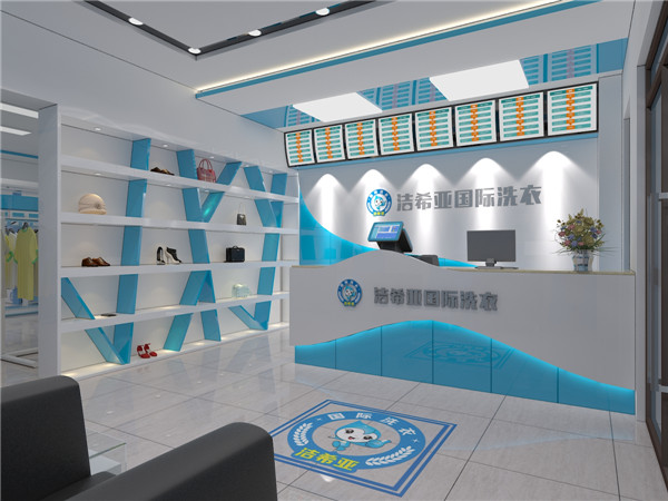 現(xiàn)在開個(gè)干洗店多少錢，潔希亞顧問(wèn)與我們分享