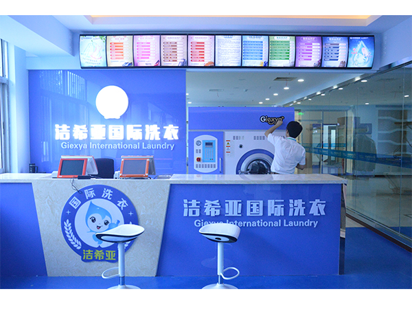 擁有潔希亞干洗店 讓你遠離職業(yè)病