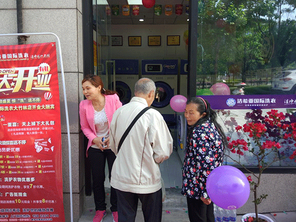 <a href='http://www.hljts.com/aboutus.html'>潔希亞國際洗衣</a>大竹林店5