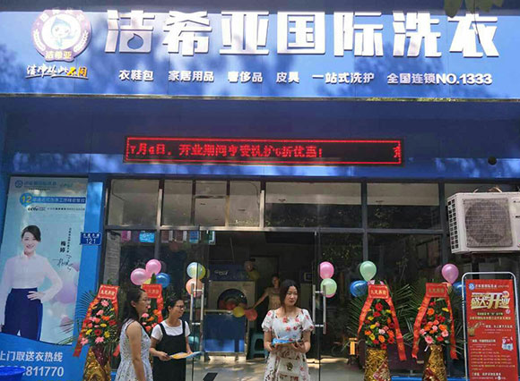 <a href='http://www.hljts.com/aboutus.html'>潔希亞國際洗衣</a>九龍大道店