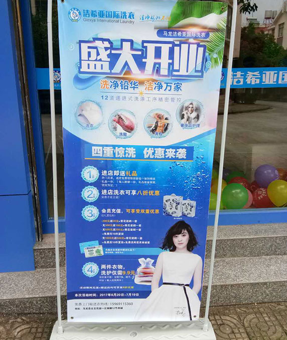 <a href='http://www.hljts.com/aboutus.html'>潔希亞國際洗衣</a>電力公司生活小區(qū)店6