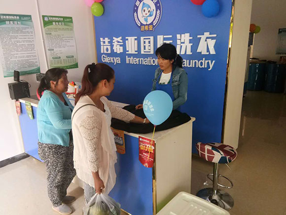 <a href='http://www.hljts.com/aboutus.html'>潔希亞國際洗衣</a>電力公司生活小區(qū)店7