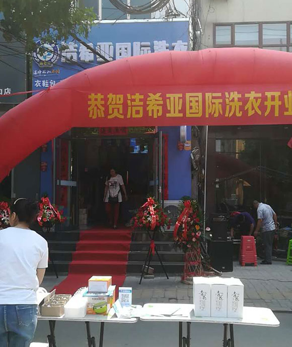 潔希亞國際洗衣屏準(zhǔn)北路店4