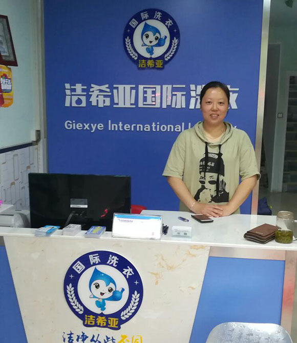 潔希亞國際洗衣屏準(zhǔn)北路店6