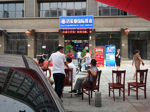 潔希亞國(guó)際洗衣老市委寫字樓店5