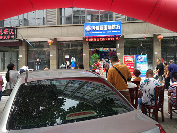 潔希亞國(guó)際洗衣老市委寫字樓店7