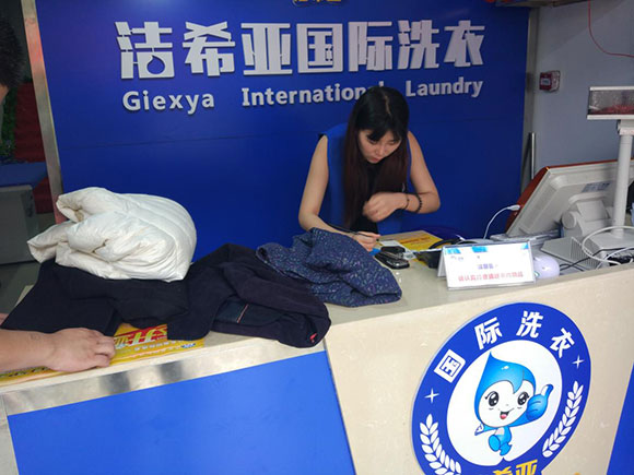 潔希亞國(guó)際洗衣老市委寫字樓店1222