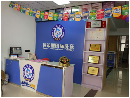 有一種創(chuàng)業(yè)，叫做潔希亞國(guó)際洗衣