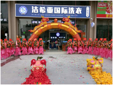 潔希亞干洗店加盟：創(chuàng)業(yè)最關(guān)鍵的是選好項目