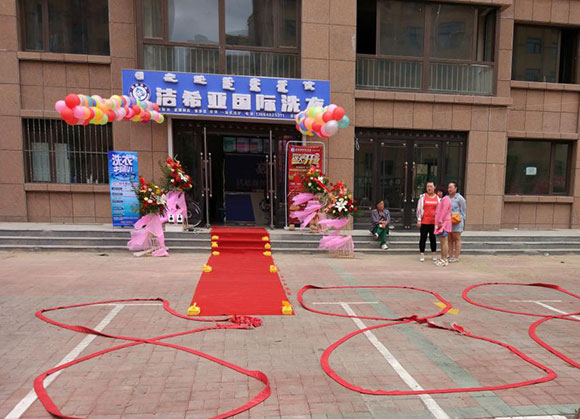 同賀潔希亞國(guó)際洗衣干洗加盟店開(kāi)業(yè)大吉