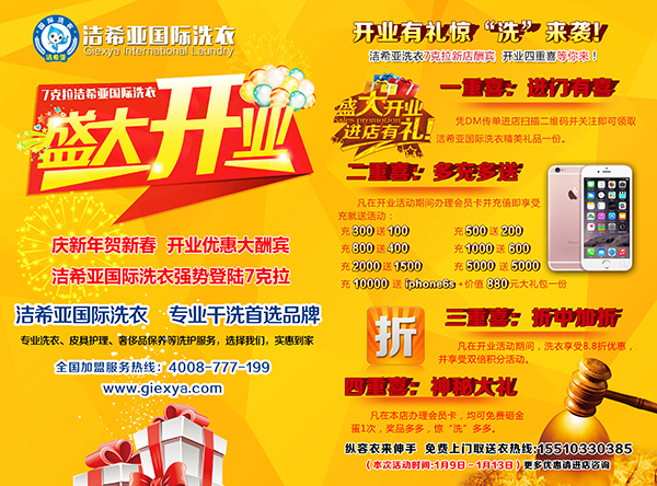 投資個(gè)干洗店的利潤(rùn)有多少?