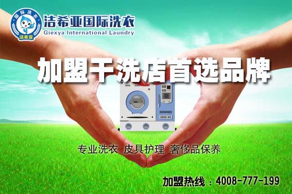 男子許愿池撈錢被阻打人 想賺錢不如開家潔希亞干洗店