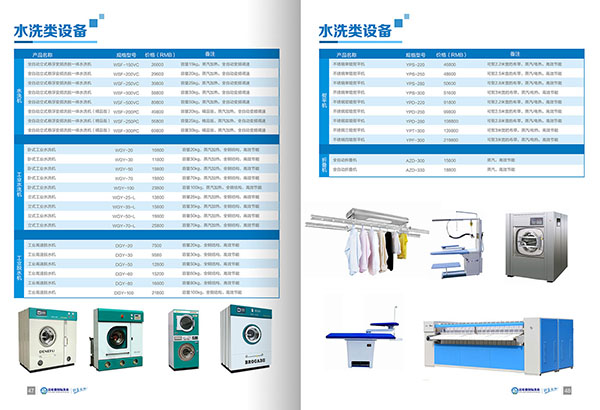 湖南開(kāi)一家干洗店加盟怎么樣?