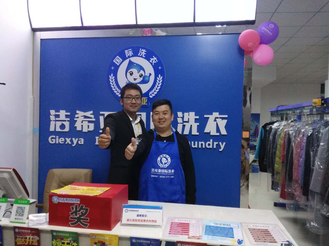 干洗店利潤(rùn)怎么樣？選對(duì)加盟品牌很重要