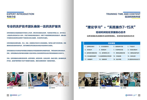 想開干洗店加盟費(fèi)要多少啊?