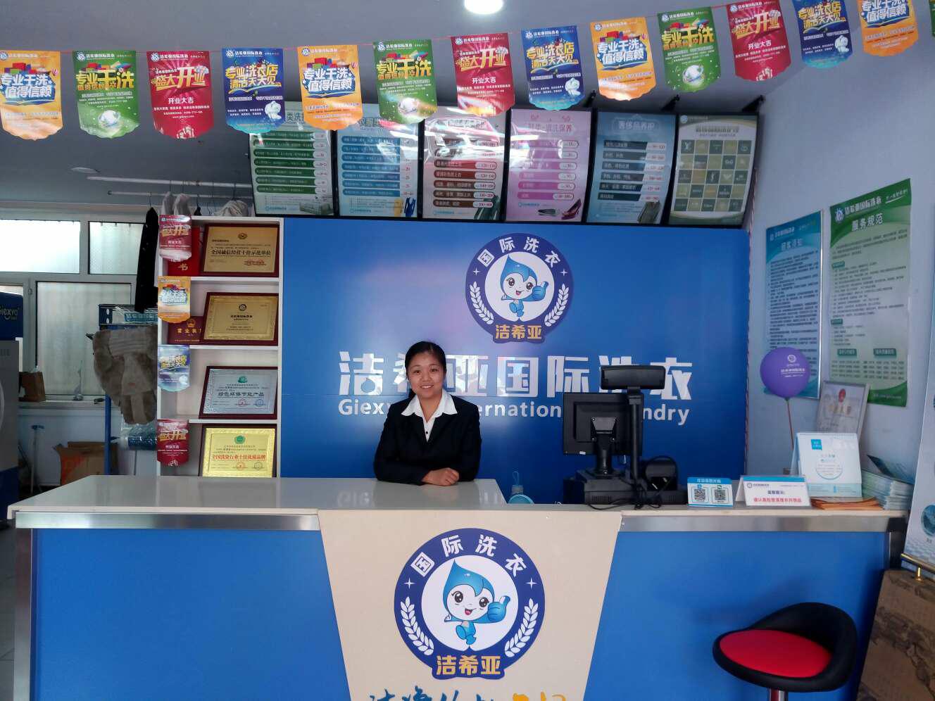 開(kāi)個(gè)一般的干洗店要多少錢