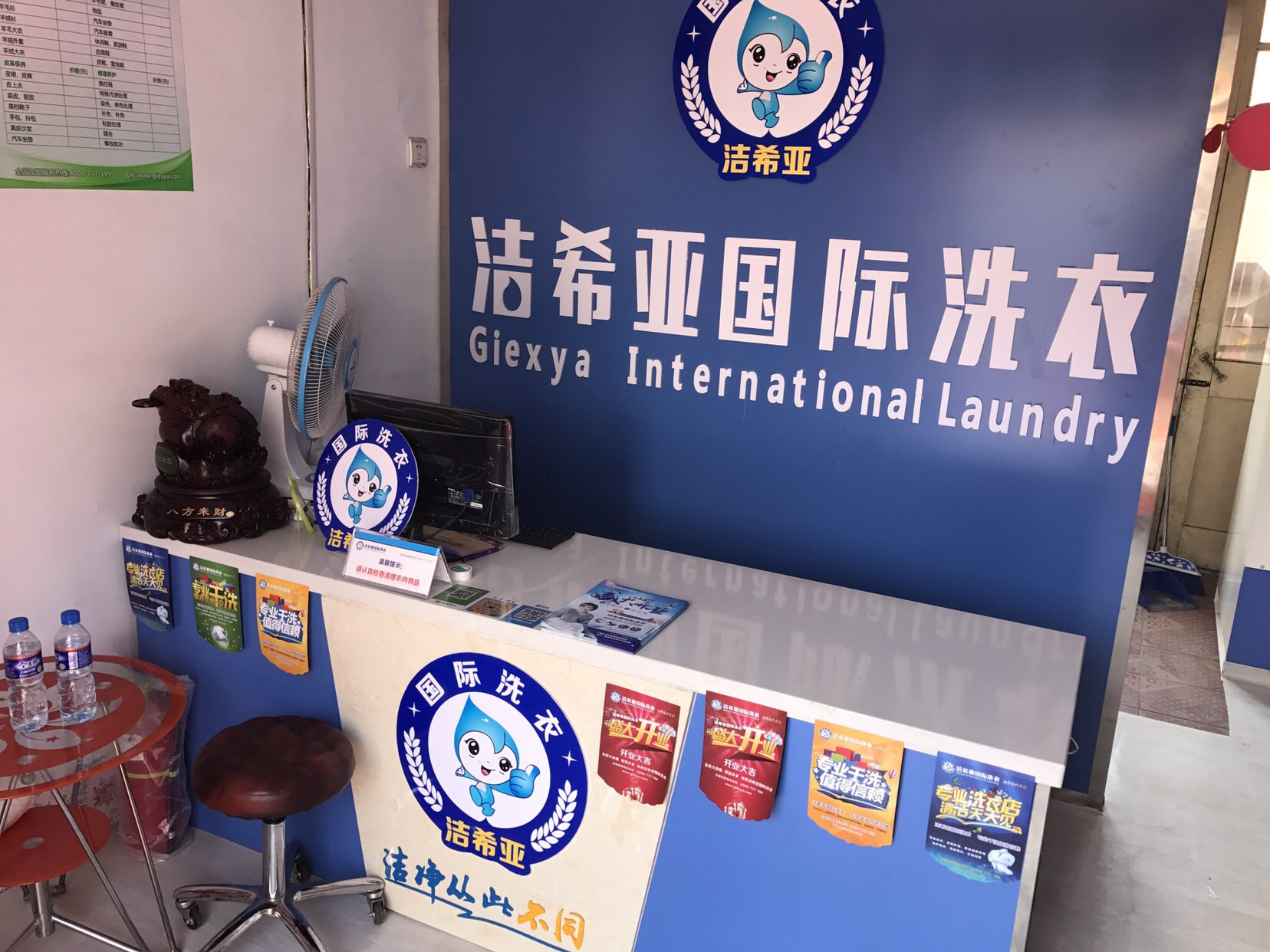 國際干洗店品牌