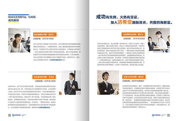 一套干洗店設(shè)備價(jià)格 投資的多少