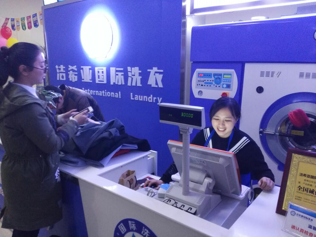 干洗店加盟連鎖品牌