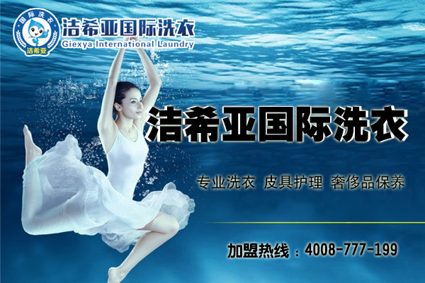  干洗設備 哪個品牌好?干洗店的必備