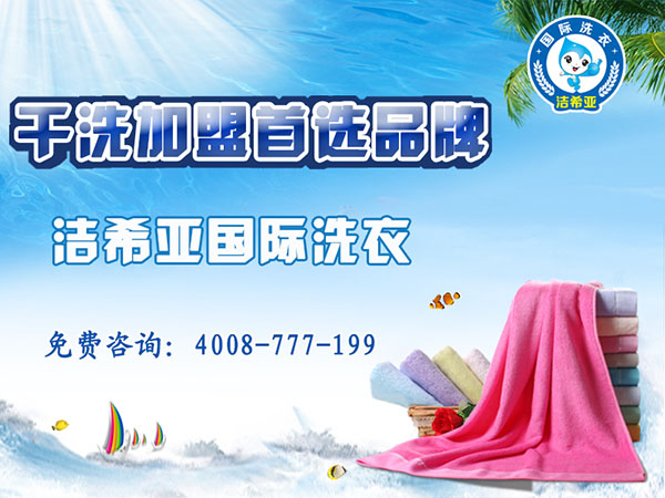 干洗店設(shè)備哪家好?規(guī)格市場分析比例