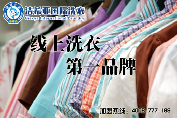 潔希亞干洗：適度交流，你才能認(rèn)識到真正的創(chuàng)業(yè)