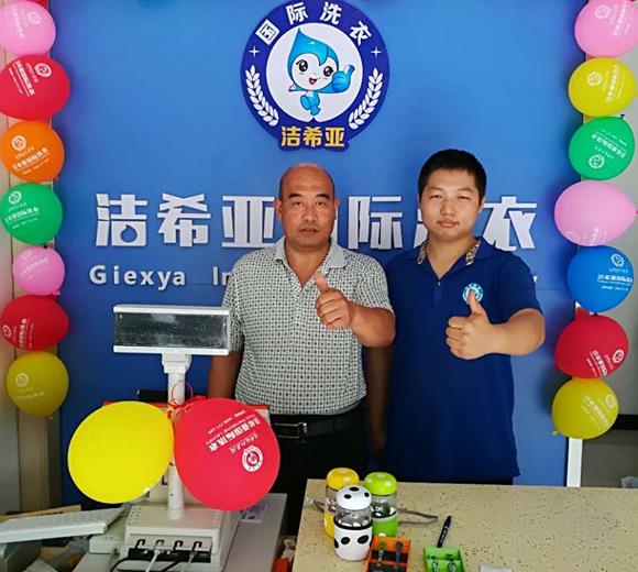 潔希亞國(guó)際洗衣上湖名郡店