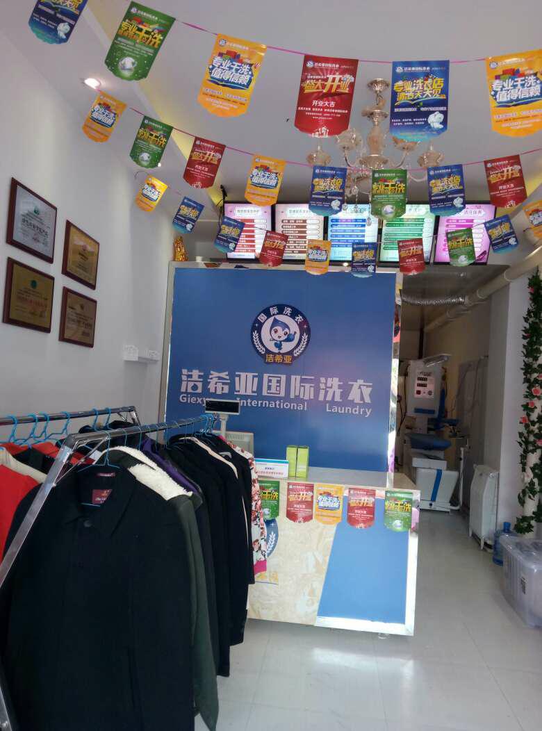 干洗店加盟品牌